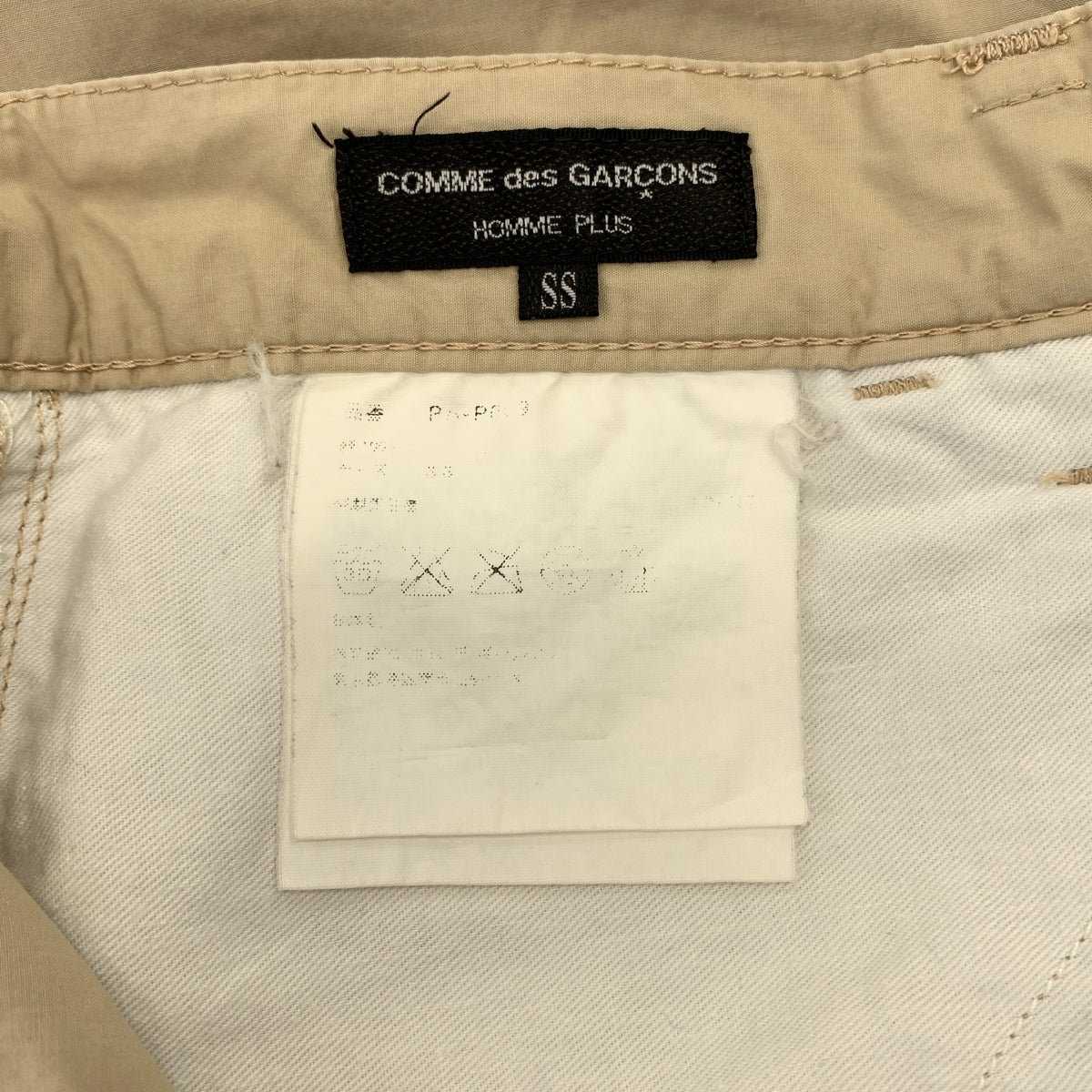 COMME des GARÇONS HOMME PLUS |棉質錐形褲 |春夏 |米色|男士