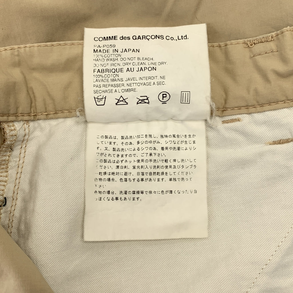 COMME des GARÇONS HOMME PLUS |棉質錐形褲 |春夏 |米色|男士