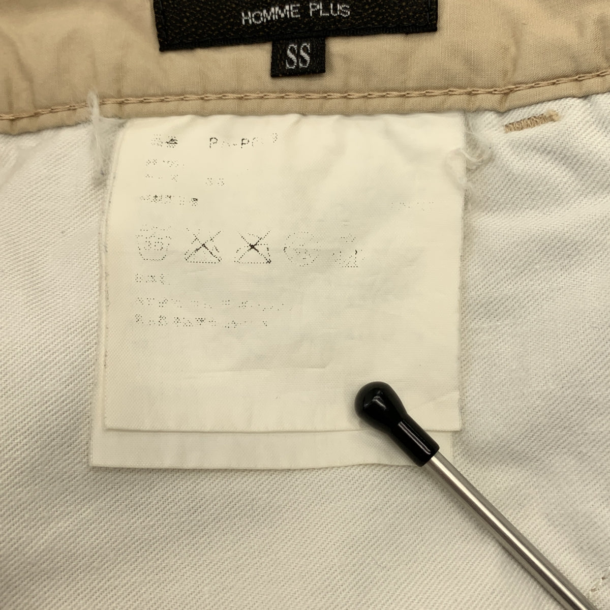 COMME des GARÇONS HOMME PLUS |棉質錐形褲 |春夏 |米色|男士