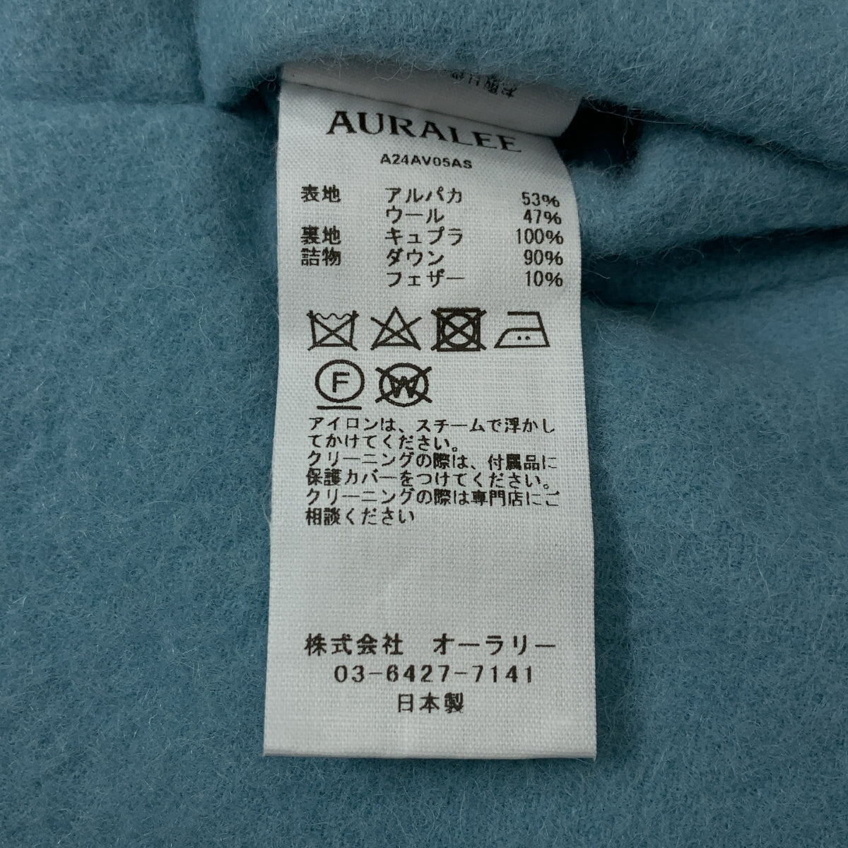 【美品】  AURALEE / オーラリー | 2024AW | BRUSHED ALPACA WOOL DOWN VEST アルパカ混 ダウン ベスト | 1 | ライトブルー | レディース