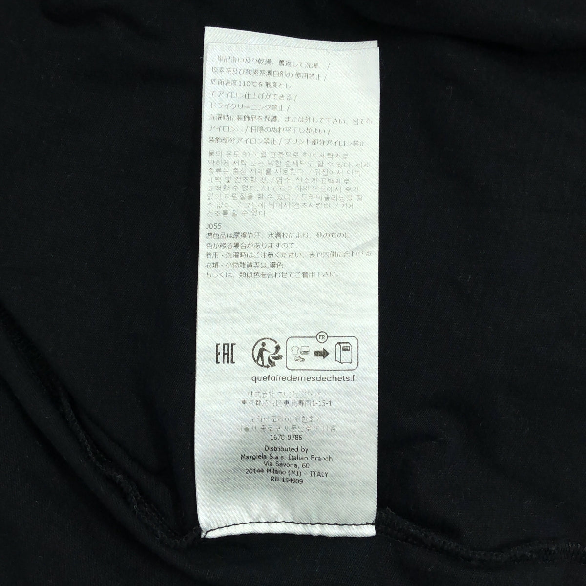 MM6 Maison Margiela / エムエムシックスメゾンマルジェラ | 2024SS | NUMERICロゴ クロップドTシャツ | S | ブラック | レディース
