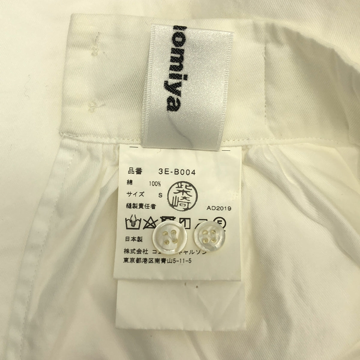 noir kei ninomiya / 느와르 케이니노미야 | 2020SS | 코튼 변형 개더 하이넥 셔츠 블라우스 | S |