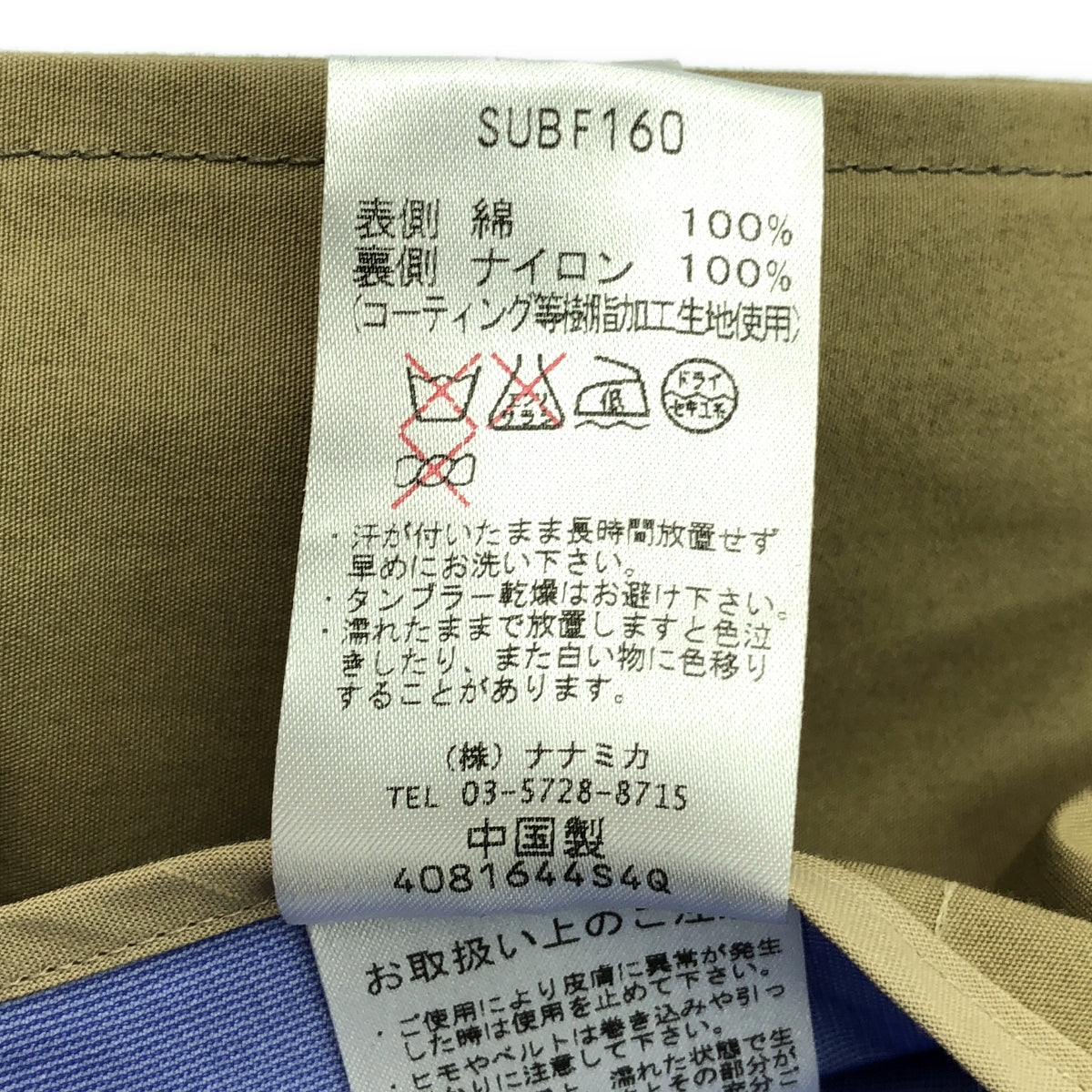 nanamica / ナナミカ | × THE NORTH FACE GORE-TEX ステンカラーコート | L | ベージュ | メンズ