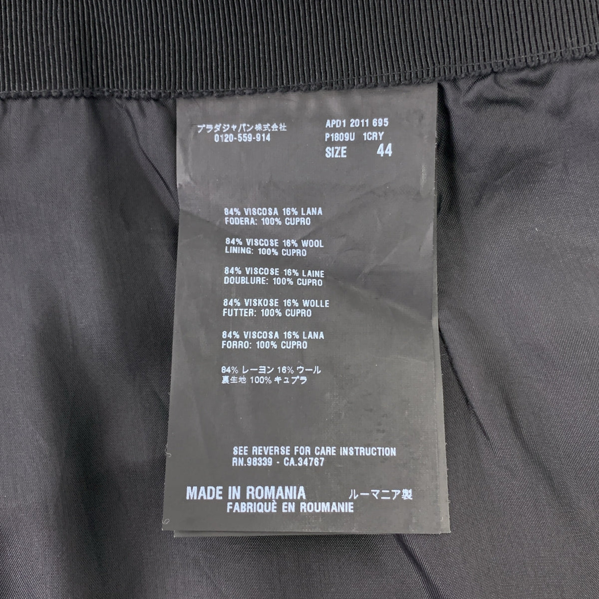 PRADA / 프라다 | 울 혼합 백 슬릿 스커트 | 44 | 여성