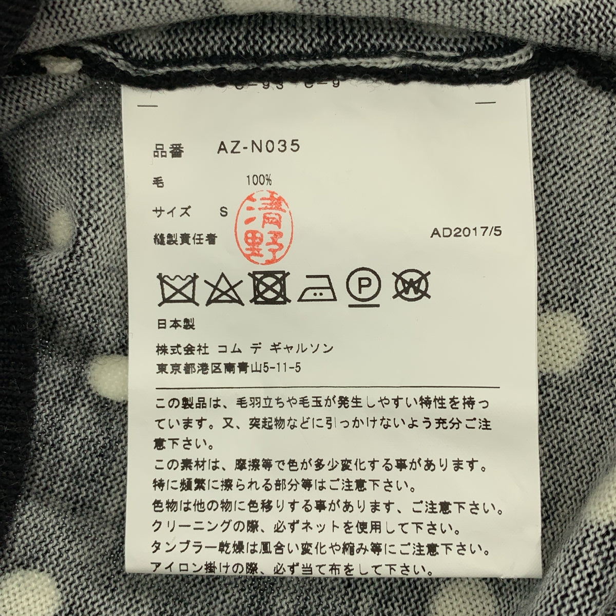 PLAY COMME des GARÇONS | AD2017/5 | 羊毛心型貼片針織毛衣 | S尺寸 | 黑色 | 女款