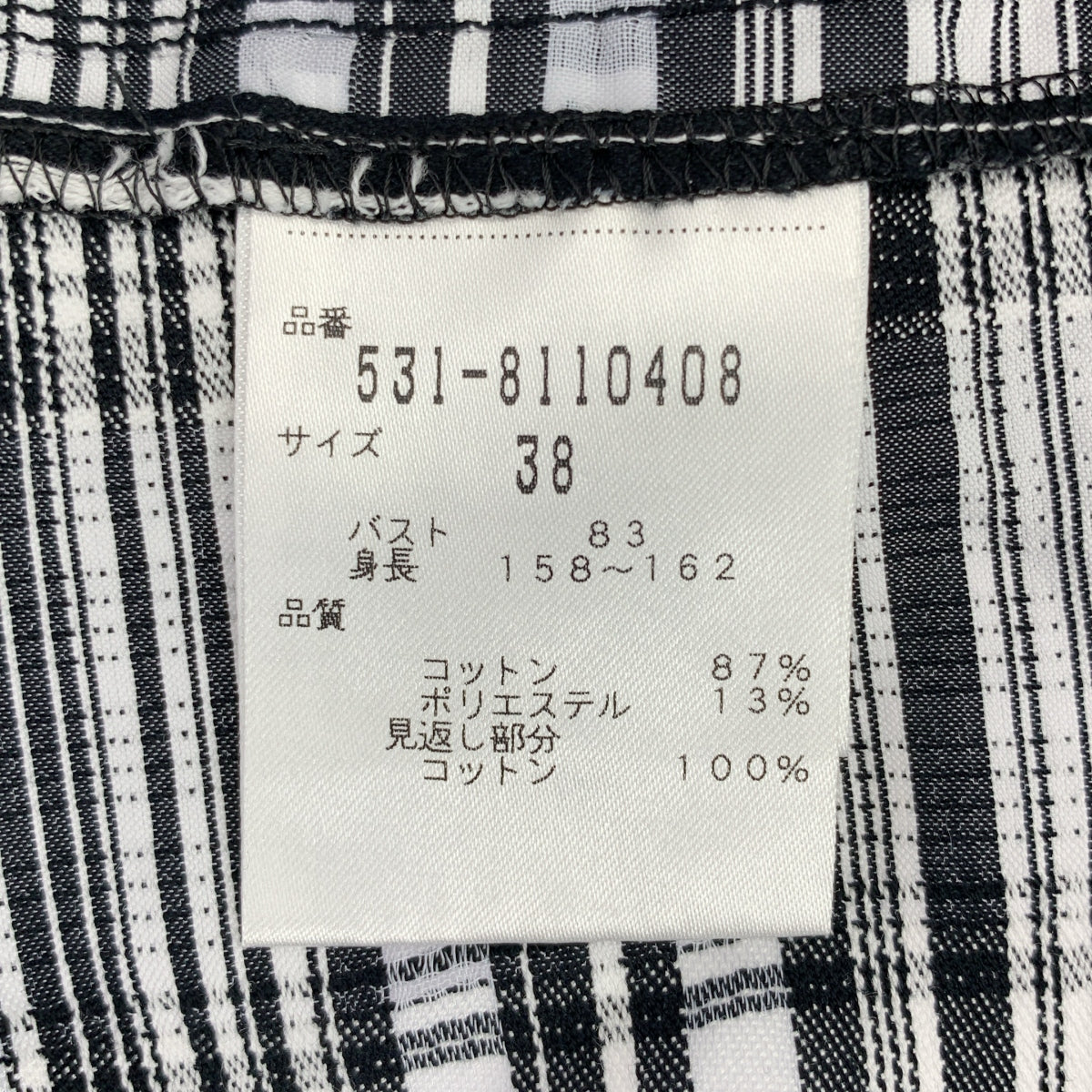 ADORE / アドーア | モノトーン チェック ブラウス シャツ | 38 | レディース