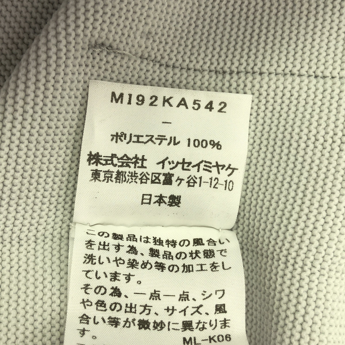 【美品】  me ISSEY MIYAKE / ミーイッセイミヤケ | Knit Coat  / ボタンレス ノーカラー ニット オーバー ガウンコート / コーディガン / 羽織 | ホワイト系 | レディース