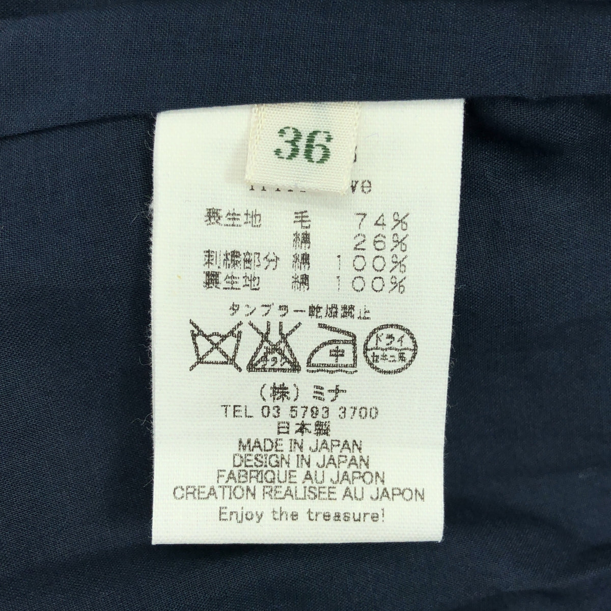 【미품】 mina perhonen / 미나펠호넨 | 2016AW | frill wave / 엠브로이드 스커트 / 총 안감 | 36 | 네이비 | 여성