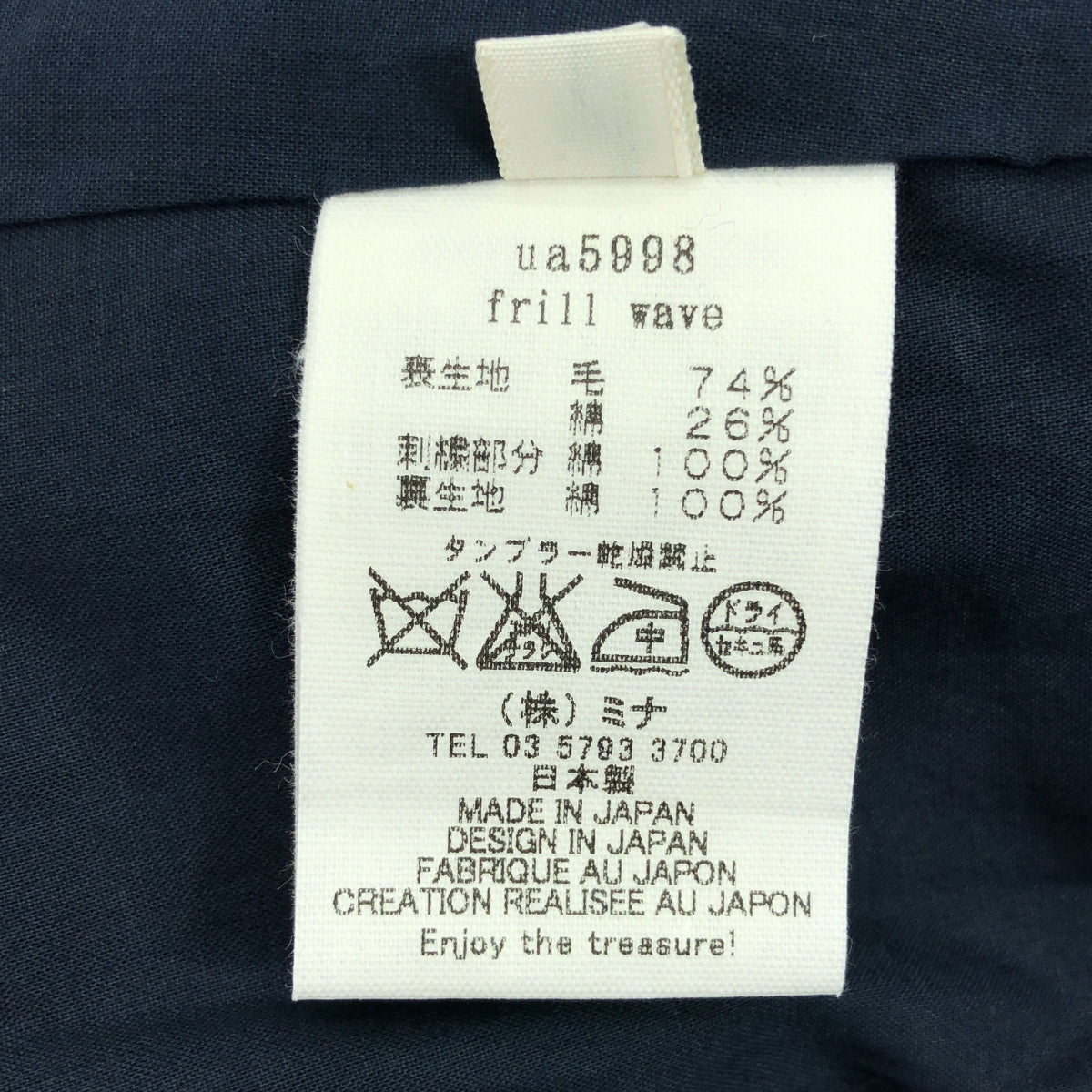 【미품】 mina perhonen / 미나펠호넨 | 2016AW | frill wave / 엠브로이드 스커트 / 총 안감 | 36 | 네이비 | 여성