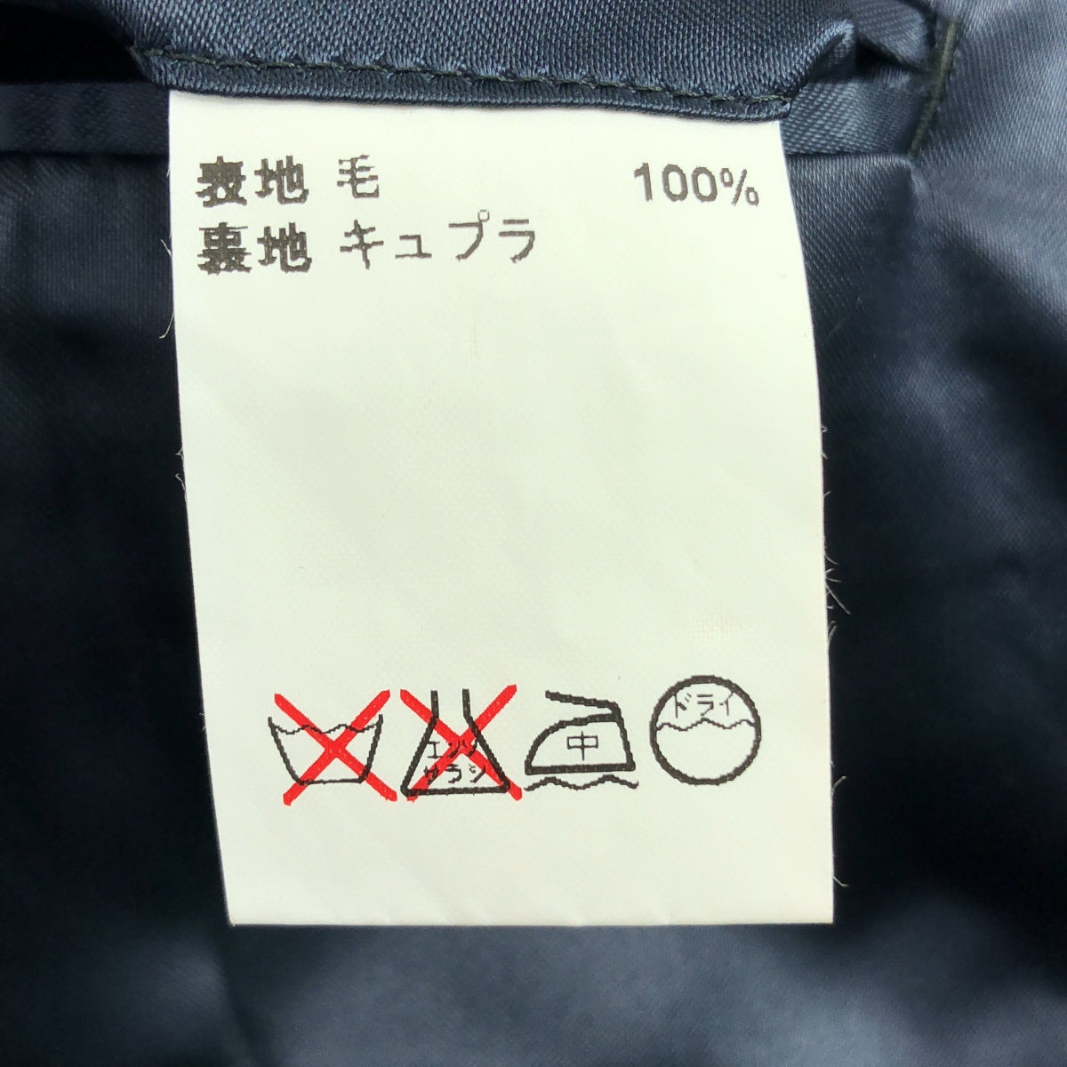 45r / Forty-Five R | 訂製羊毛 1B 修身外套 | 深海軍藍 | 男士