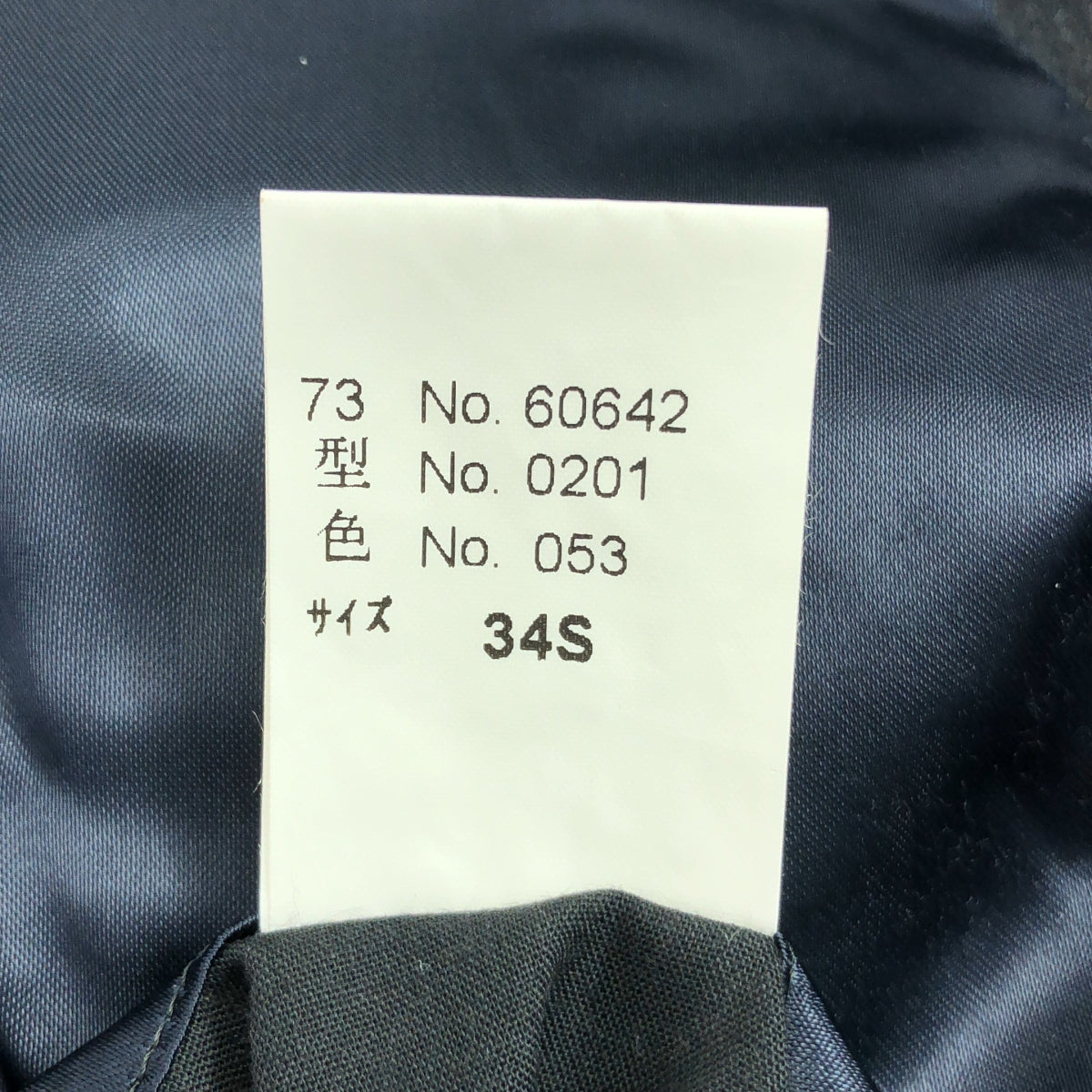 45r / Forty-Five R | 訂製羊毛 1B 修身外套 | 深海軍藍 | 男士