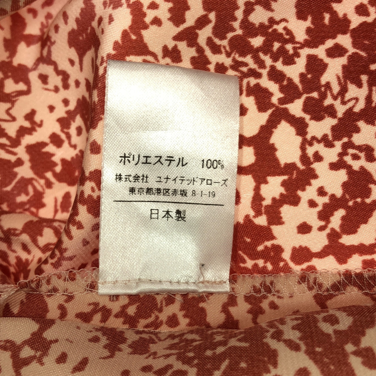 ASTRAET / アストラット | フラワープリント ギャザーフレアスカート | 1 | レッド | レディース