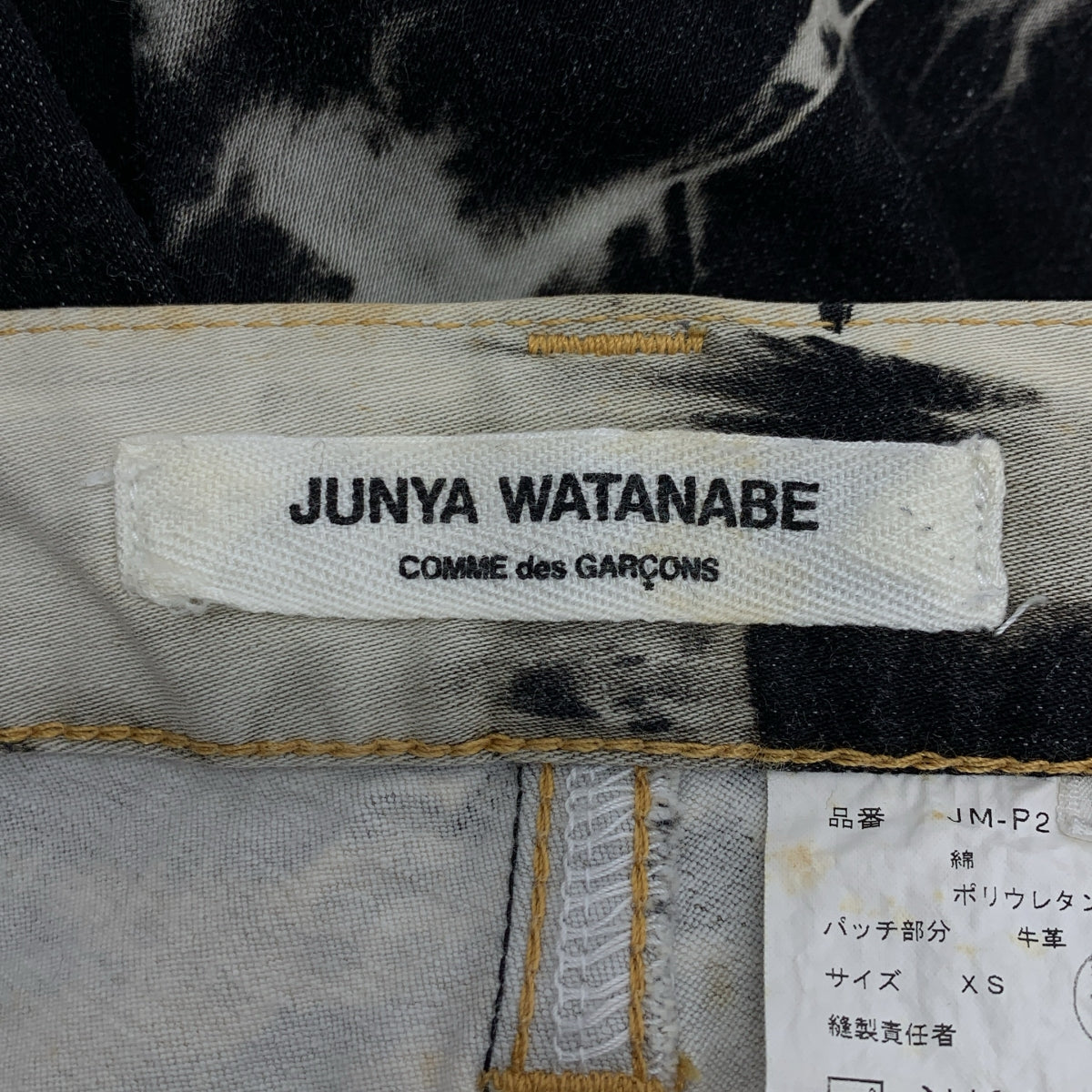 JUNYA WATANABE COMME des GARCONS / 준야와타나베 | 2014SS | 총무늬 로고 가죽 패치 스트레치 팬츠 |
