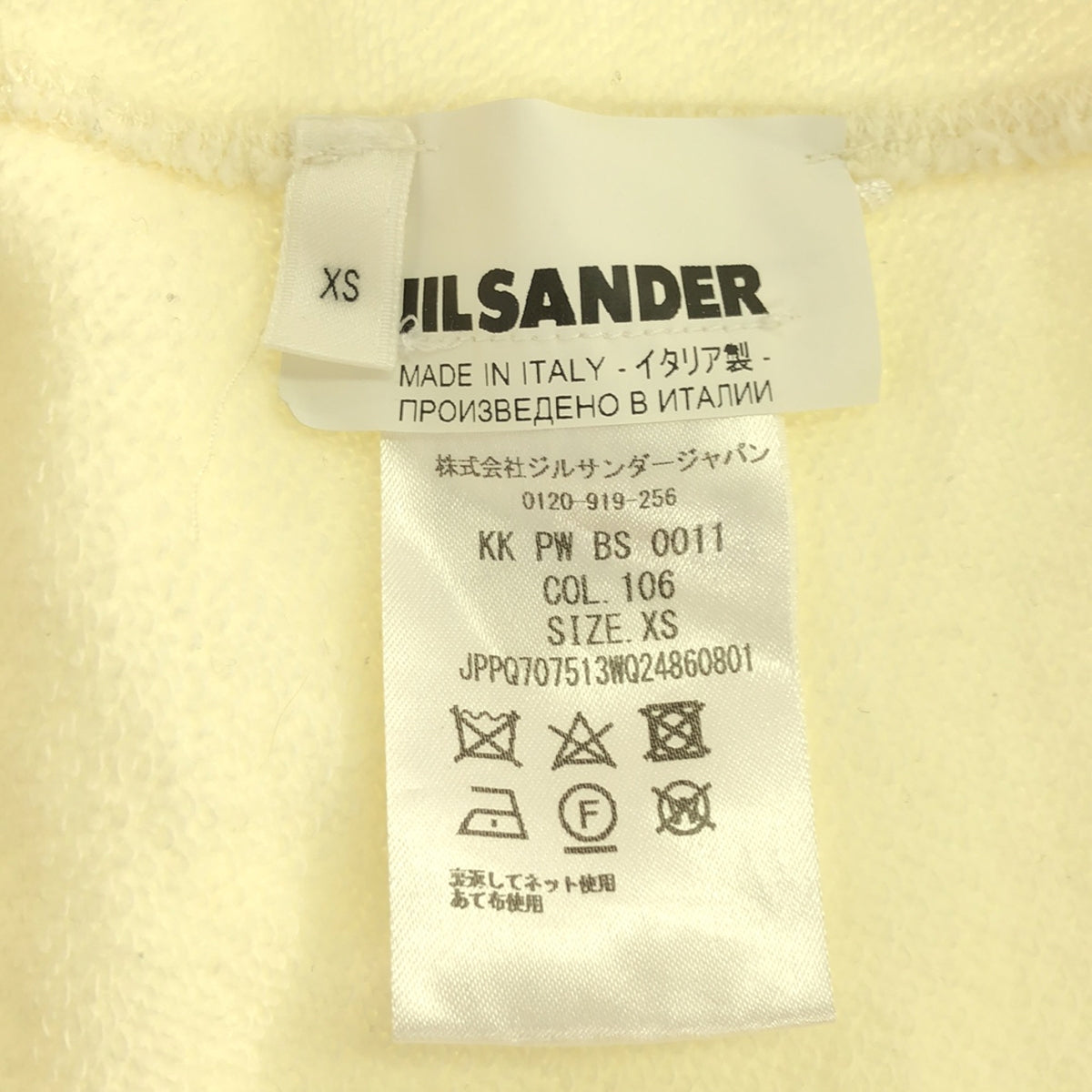 JIL SANDER+ / 질산더 플러스 | 목 자수 오버 사이즈 모의 넥 스웨트 | XS | 여성