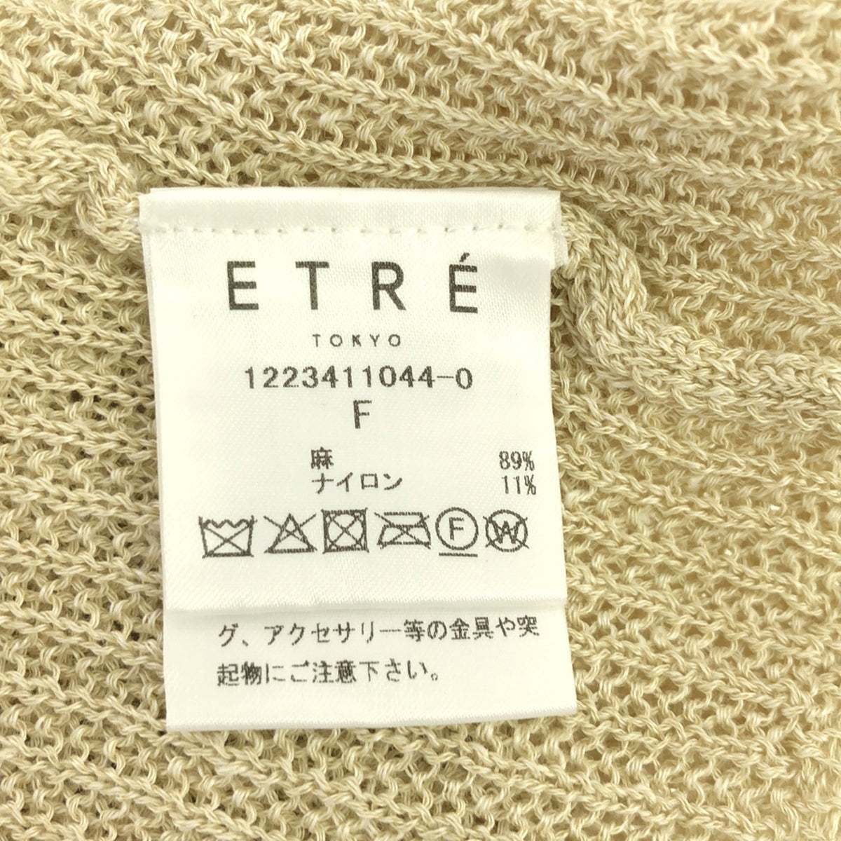 [品相良好] ETRE TOKYO |亞麻V領針織套頭衫 | F |米色 |女性的
