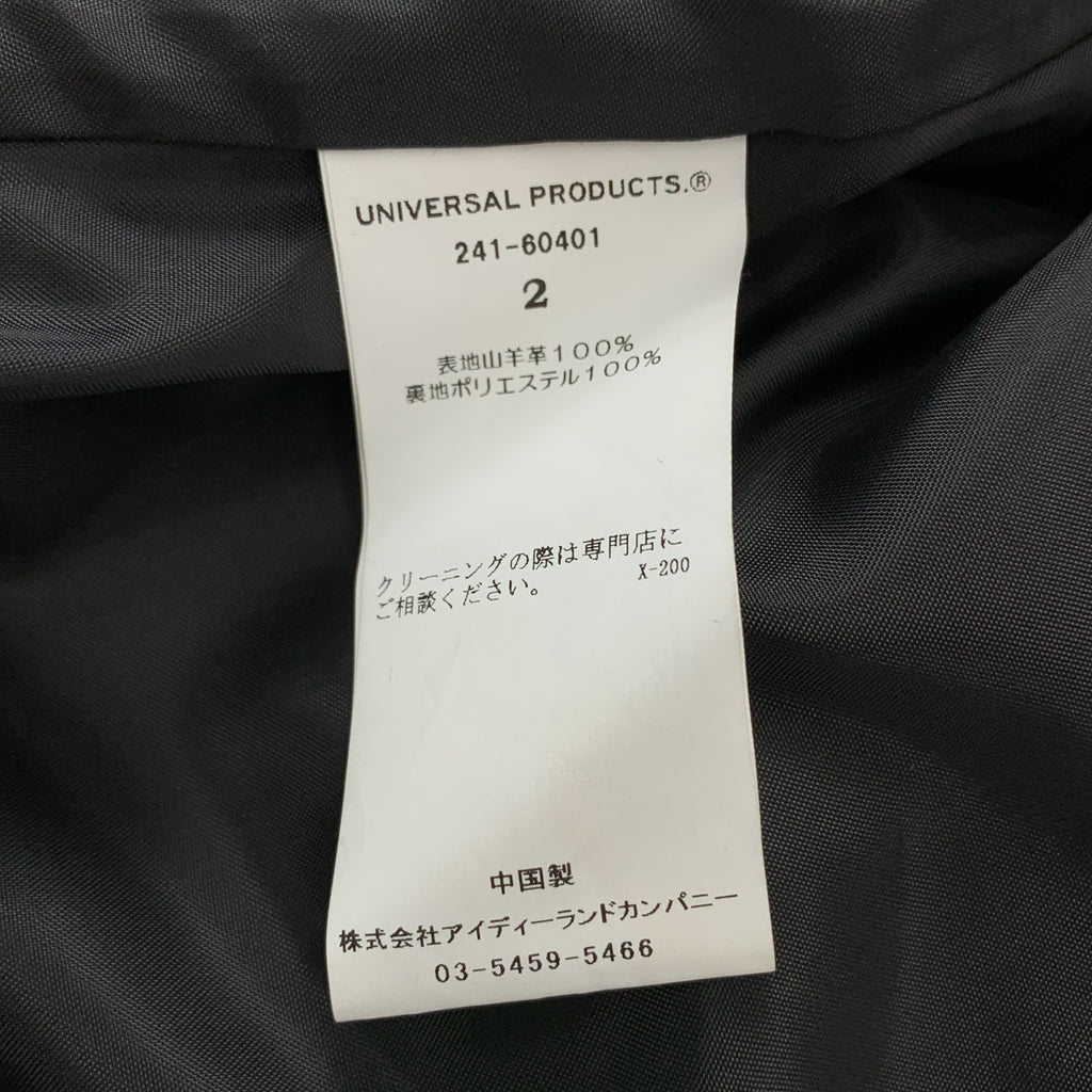 유니버설 제품 / 유니버설 제품 | 2024SS | GOAT LEATHER DRIZZLER JACKET 고트 가죽 드리즐러 재킷 | 2 |