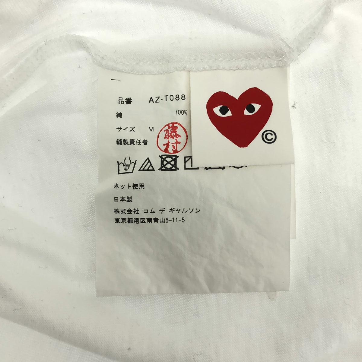 PLAY COMME des GARCONS / プレイコムデギャルソン | AD2023/5 | コットン ビッグハート プリント Tシャツ カットソー | M | レディース
