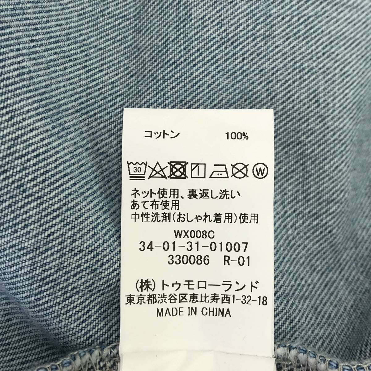 [狀況良好] 版 / 明日世界版 | 2023SS |漂白水洗牛仔襯衫 | 34 |靛藍 |女性的