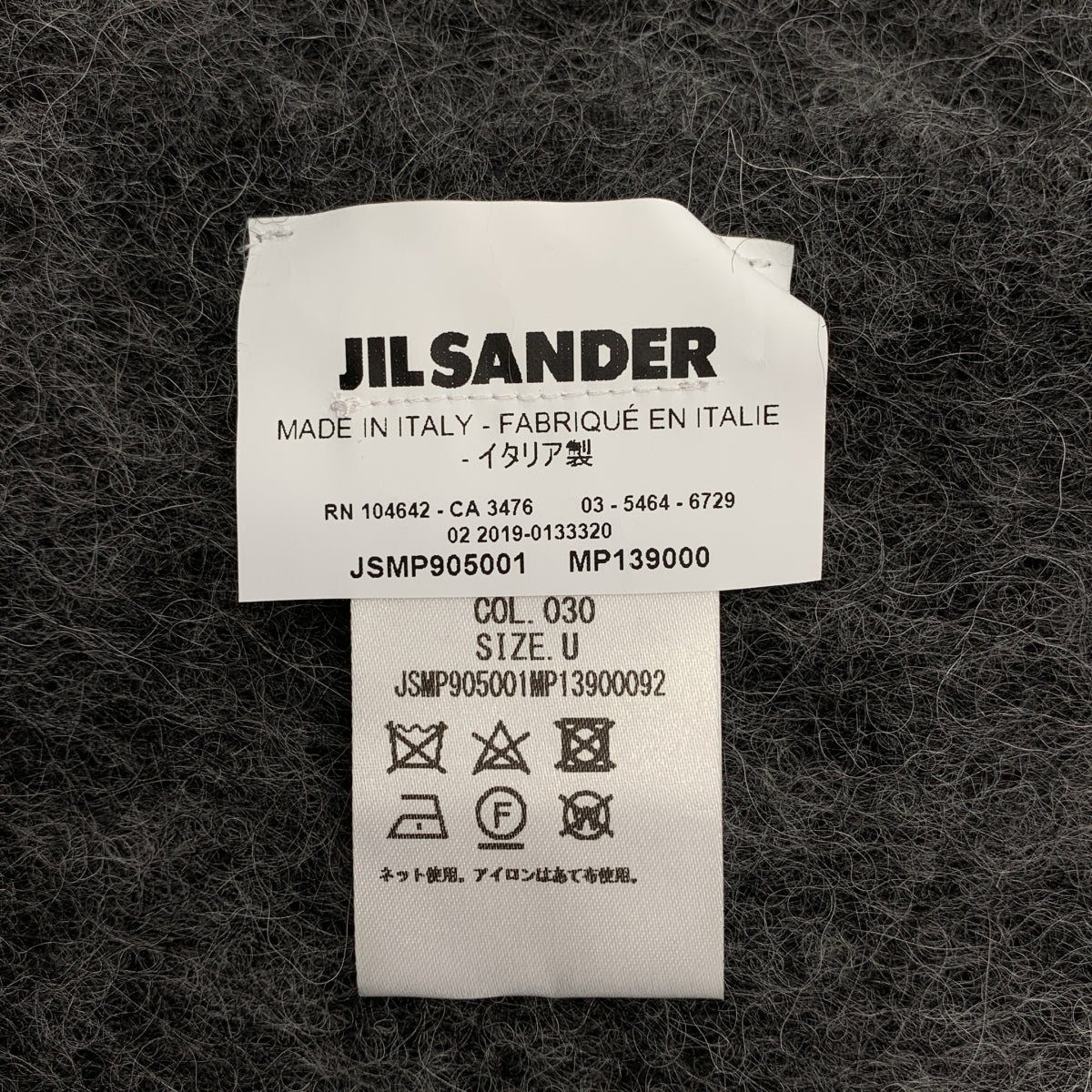 JIL SANDER / 질 썬더 | 울 대형 로고 패치 프린지 스톨 머플러 / 유니섹스 |