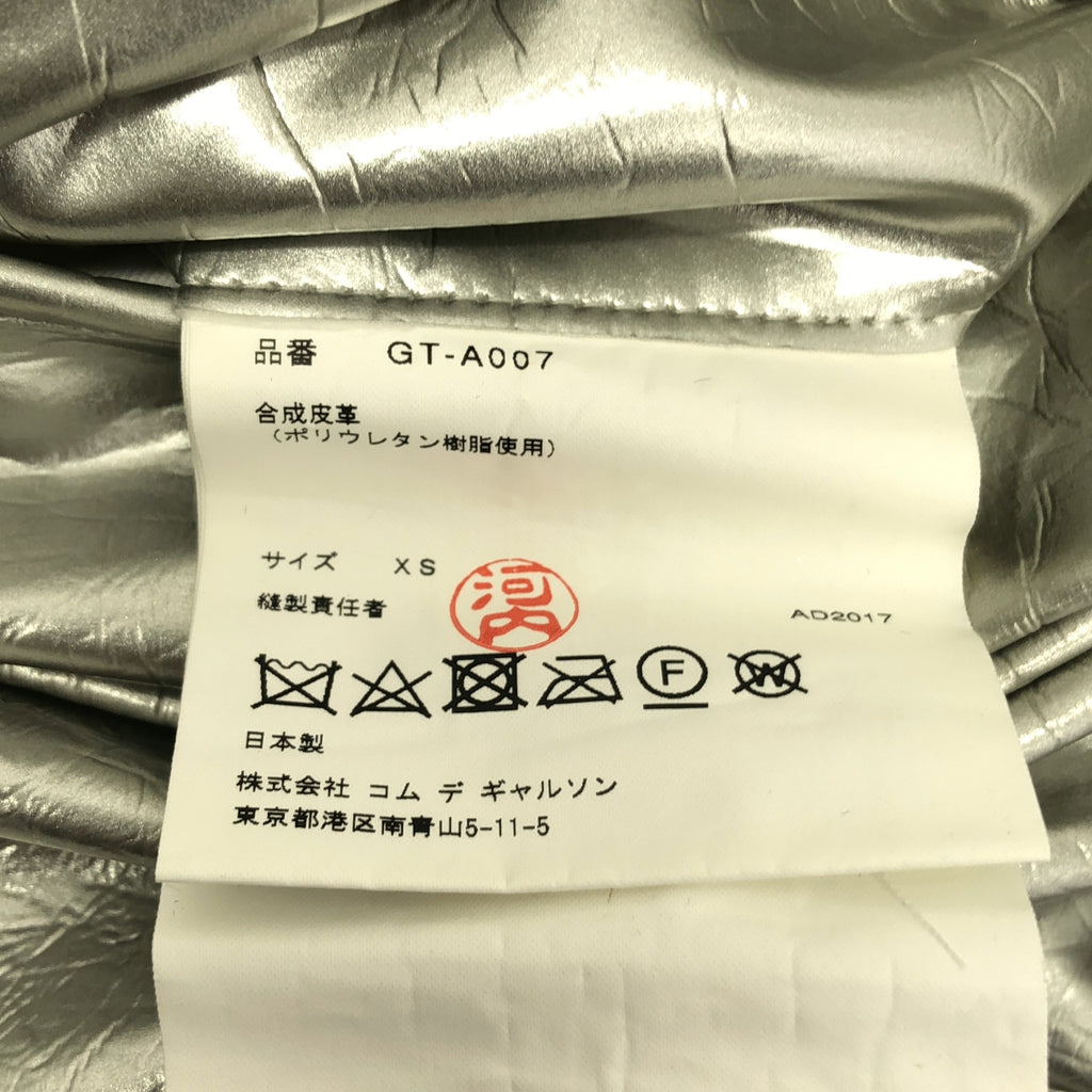 COMME des GARÇONS | 2017 秋冬 |人造皮革金屬色剪裁毛衣半身裙| SHOPBOP XS |