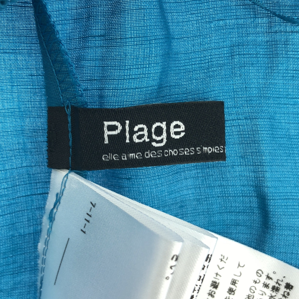 Plage / 플라주 | 2022SS | glace flare 레이온 린넨 롱 스커트 | 34 | 청록색 | 여성