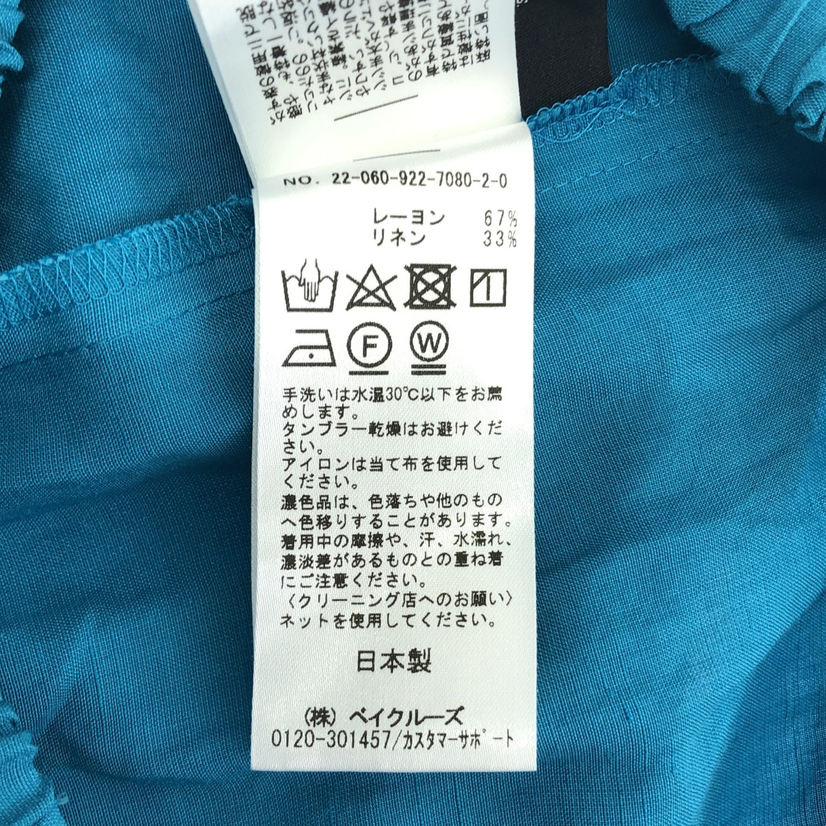 Plage / 플라주 | 2022SS | glace flare 레이온 린넨 롱 스커트 | 34 | 청록색 | 여성