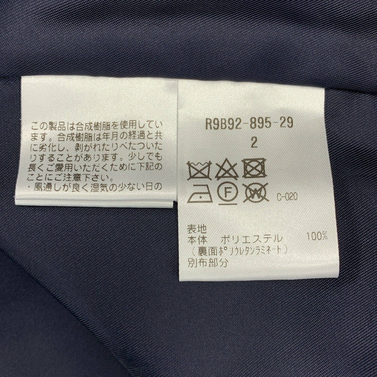 MACKINTOSH PHILOSOPHY / マッキントッシュフィロソフィー | コーデュロイ切替 オーバーシルエット シングル コート / 総裏地 | 2 |