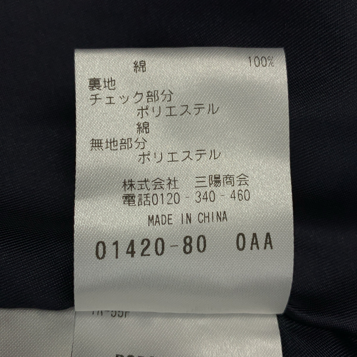 MACKINTOSH PHILOSOPHY / マッキントッシュフィロソフィー | コーデュロイ切替 オーバーシルエット シングル コート / 総裏地 | 2 |