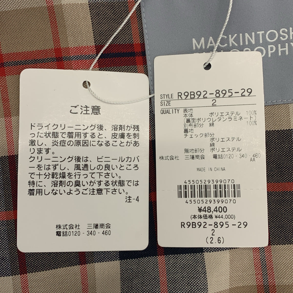 MACKINTOSH PHILOSOPHY / マッキントッシュフィロソフィー | コーデュロイ切替 オーバーシルエット シングル コート / 総裏地 | 2 |