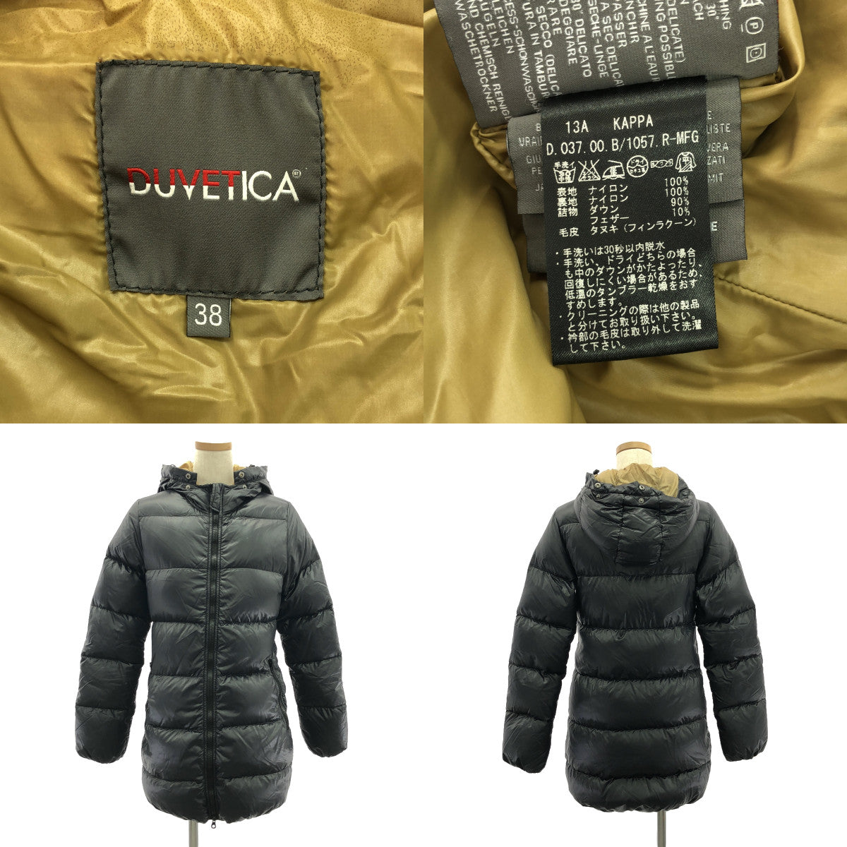 DUVETICA / デュベティカ | フード ファー ロング ダウン コート | 38 | ブラック | レディース