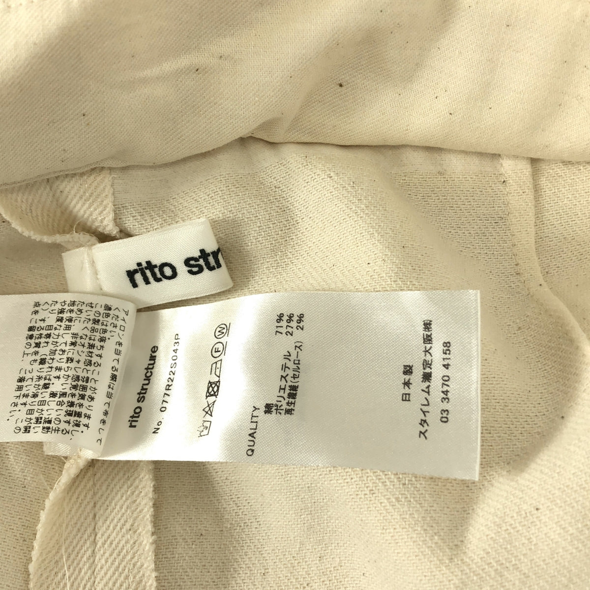 rito structure | 再生棉牛仔高腰褲 | 1 碼 | 女款