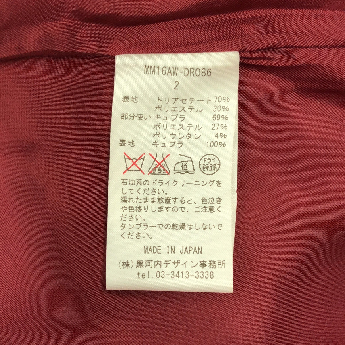 Mame Kurogouchi / マメクロゴウチ | lace cuffs A-line dress ベルスリーブ レース ハイネックワンピース | 2 | レディース