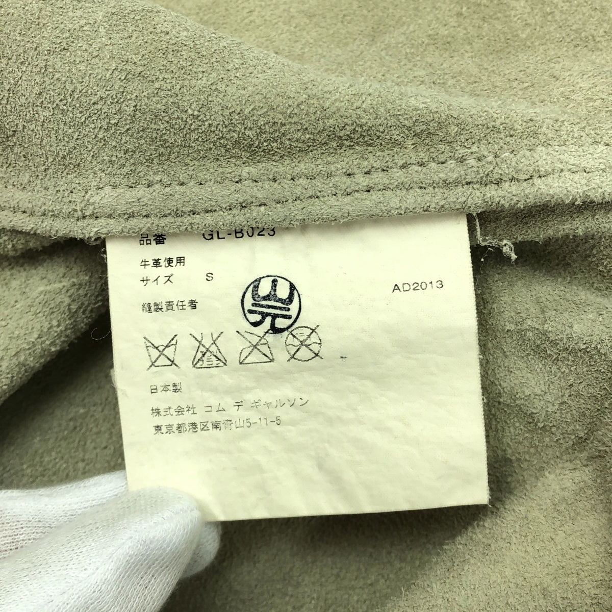 COMME des GARCONS | 2013秋冬 |牛皮襯衫 | S |白色 |女性的