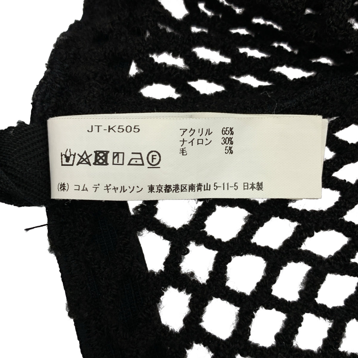 JUNYA WATANABE COMME des GARCONS / 준야와타나베 | 울 니트 뜨개질 레깅스 이지 팬츠 |