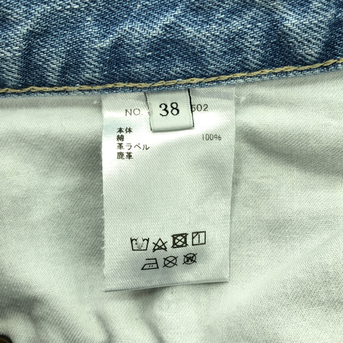 ebure / エブール | ウォッシュド デニムパンツ | 38 | インディゴ | レディース