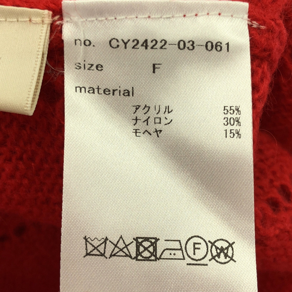 天鵝 |馬海毛荷葉邊領針織套頭衫 | F |紅色 |女性的