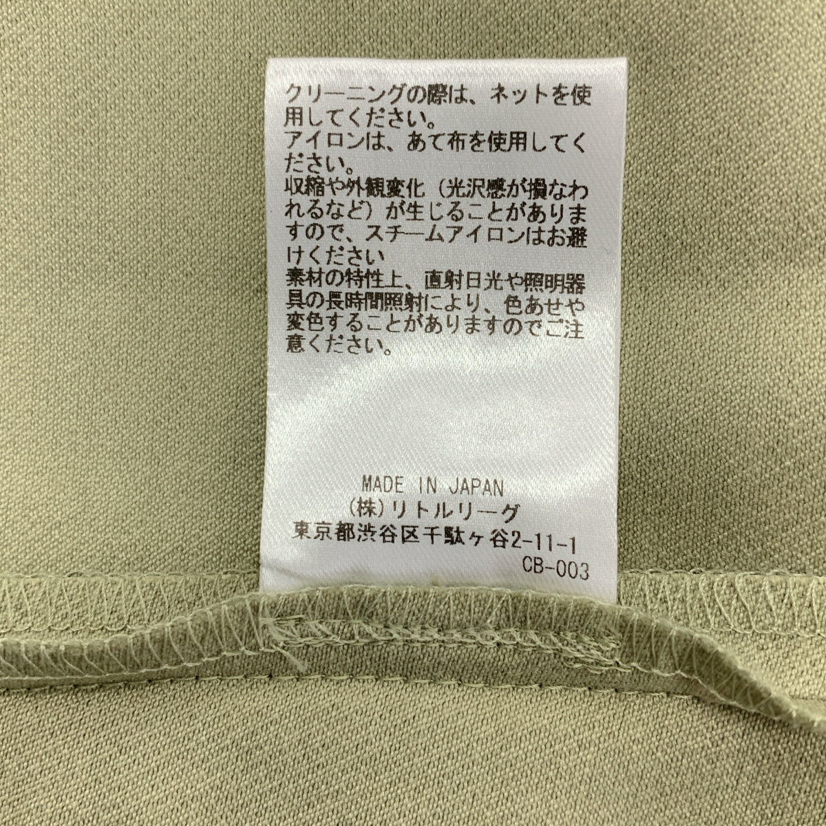 ebure | 寬版背帶裙 | 尺寸 36 |