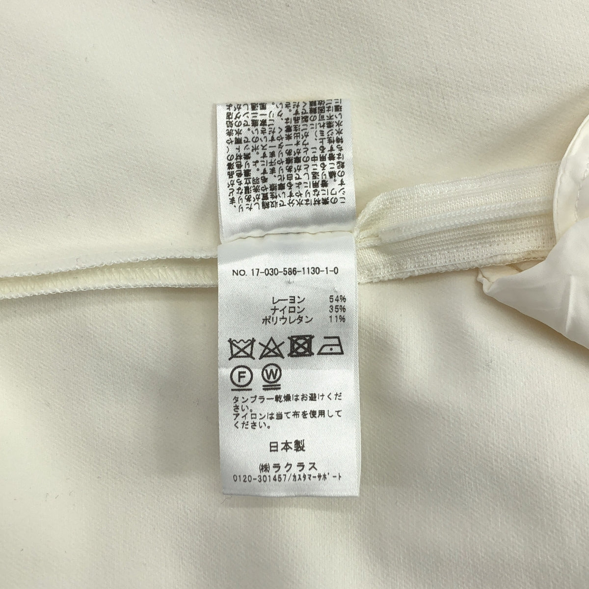 AP STUDIO / エーピーストゥディオ | サイドジップ ストレッチ パンツ | 36 | ホワイト | レディース