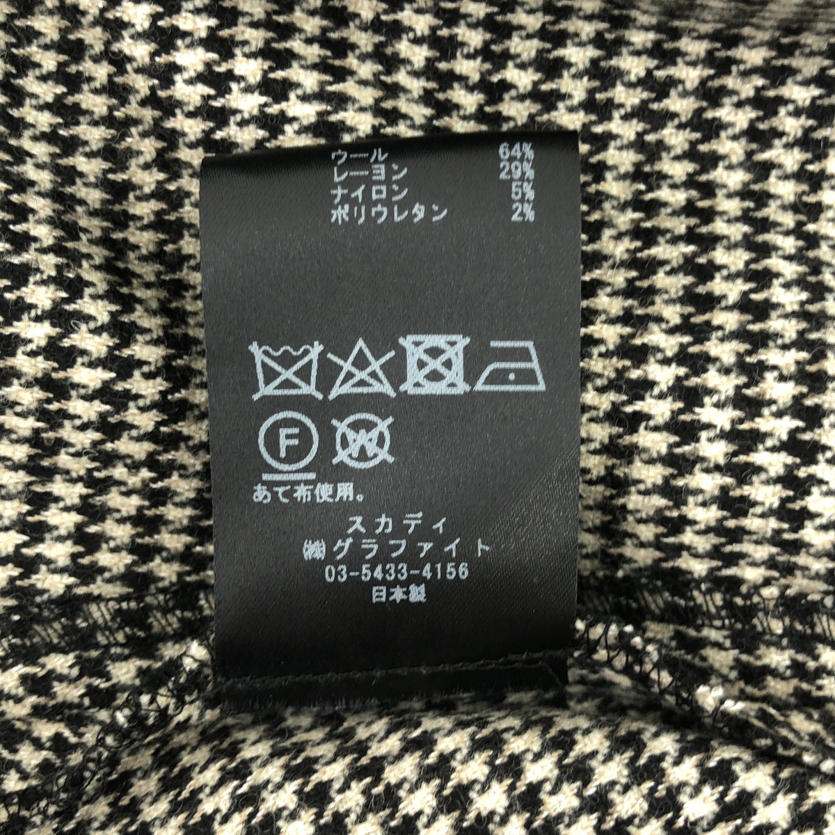 Squady / スカディ | 千鳥格子 ノーカラー ジャケット | 2 | グレー | レディース