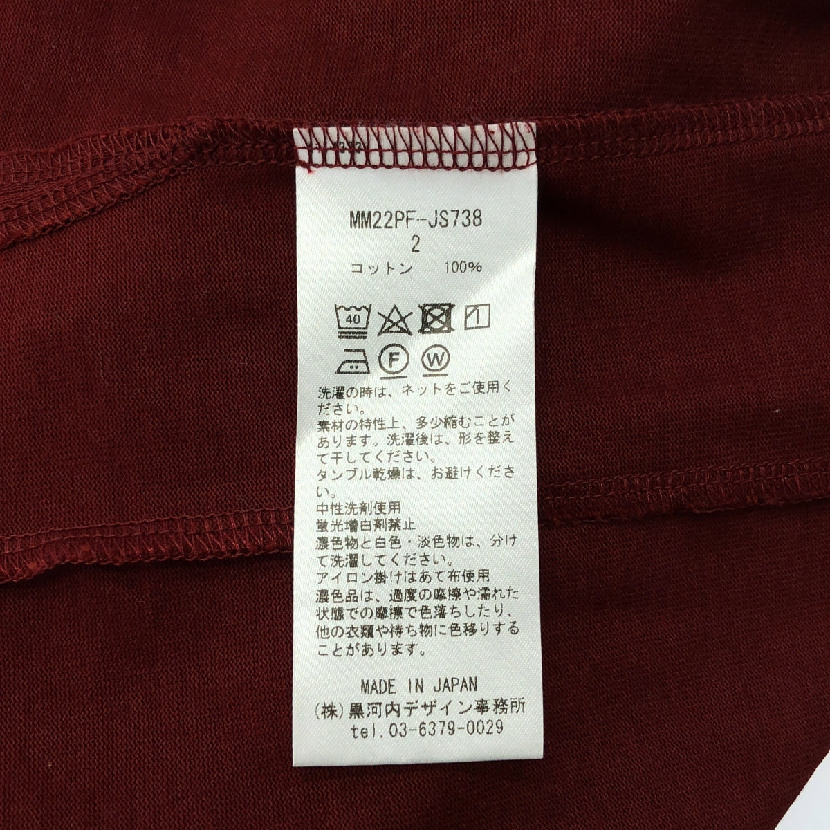 Mame Kurogouchi / マメクロゴウチ | 2022AW | Cotton T-Shirt オーバーサイズ コットン Tシャツ | 2 | バーガンディー | レディース