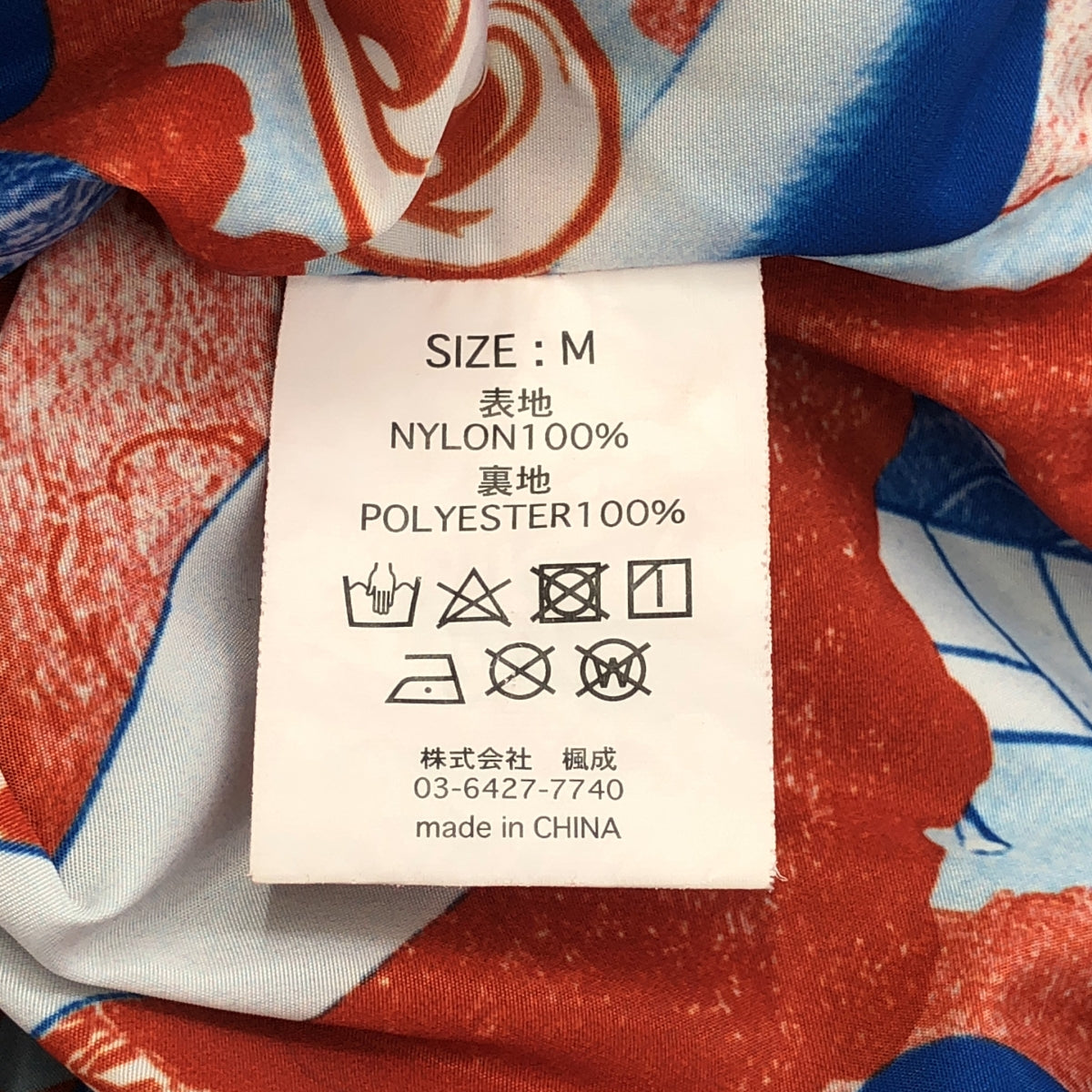 EVISEN SKATEBOARDS | 尼龍教練外套 | 全襯裡 | M碼 | 男款