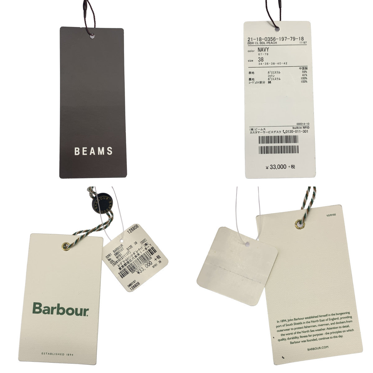 Barbour / 바부아 | BEDALE 비데일 복숭아 스킨 재킷 | 38 |