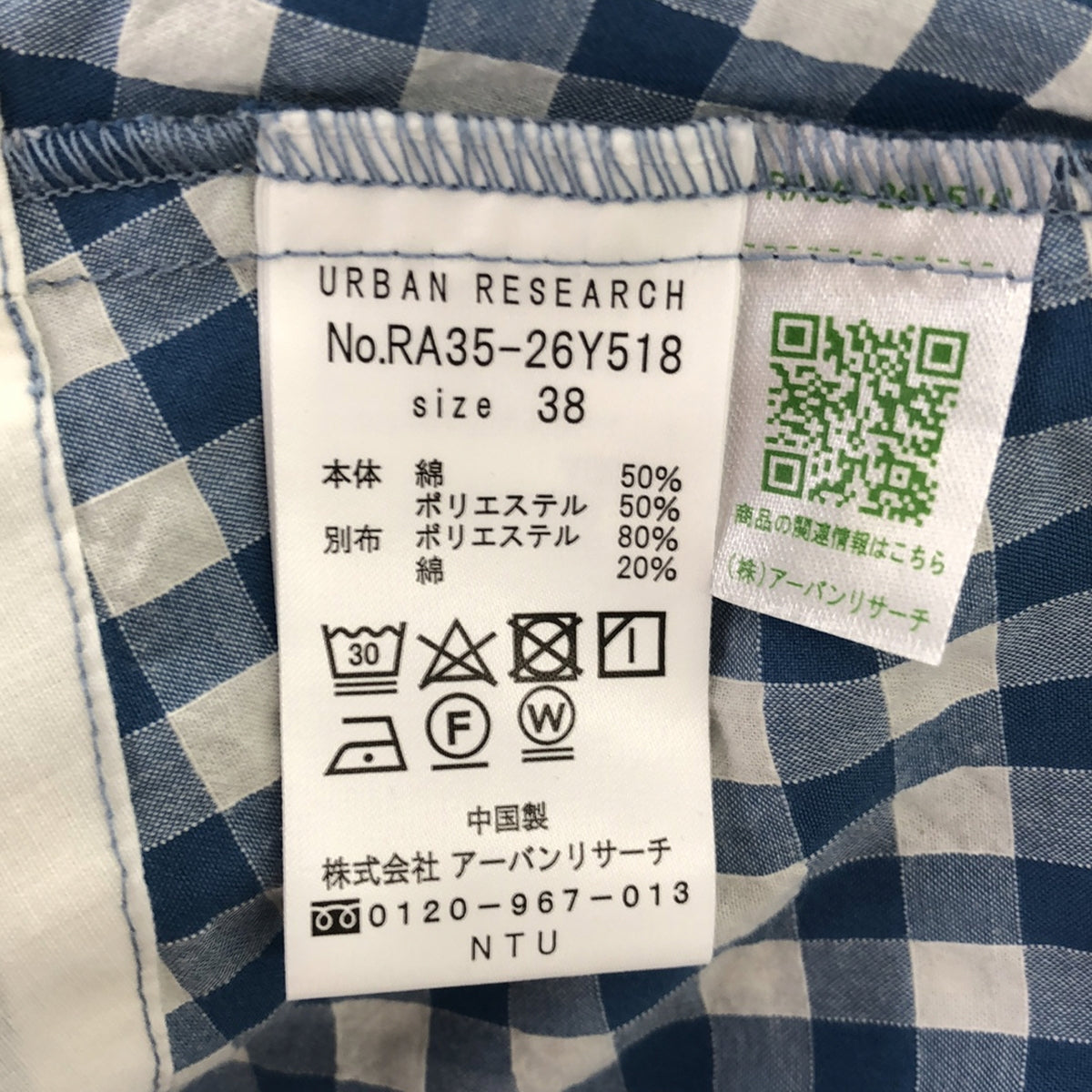 URBAN RESEARCH ROSSO / アーバンリサーチロッソ | ギンガムチェック 5分袖ワンピース | 38 | レディース – KLD