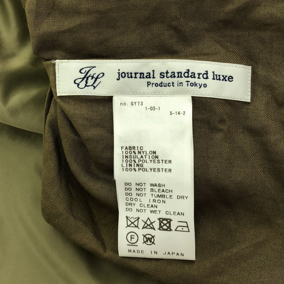 journal standard luxe / ジャーナルスタンダードラックス | 2023AW | ナイロンナカワタ コート | F | レディース