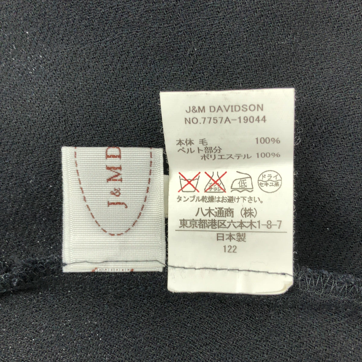 J&amp;M DAVIDSON / 제이앤엠 데이비슨 | 울 플레어 스커트 | 10 | 블랙 | 여성