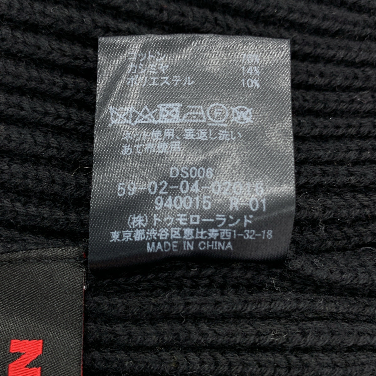 CABaN / キャバン | コットンカシミヤアゼ ハイネックプルオーバー  ニット セーター | L | ブラック | レディース