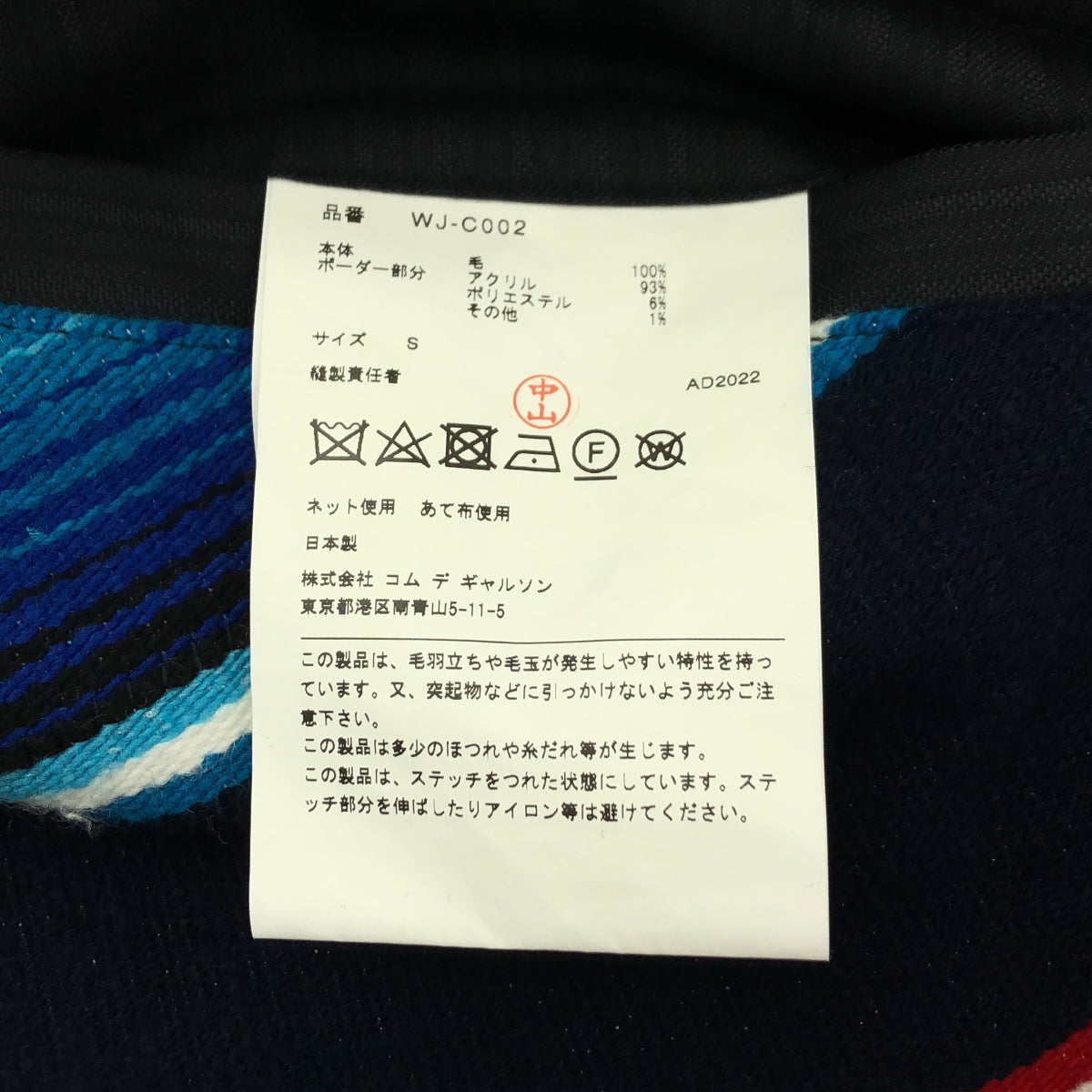 [狀況極佳] JUNYA WATANABE MAN | 2022 秋冬 | Jay Kay 雙名羊毛人字紋墨西哥 Sarape 對接軍裝風外套 | S 碼 | 黑色/海軍藍 | 男款