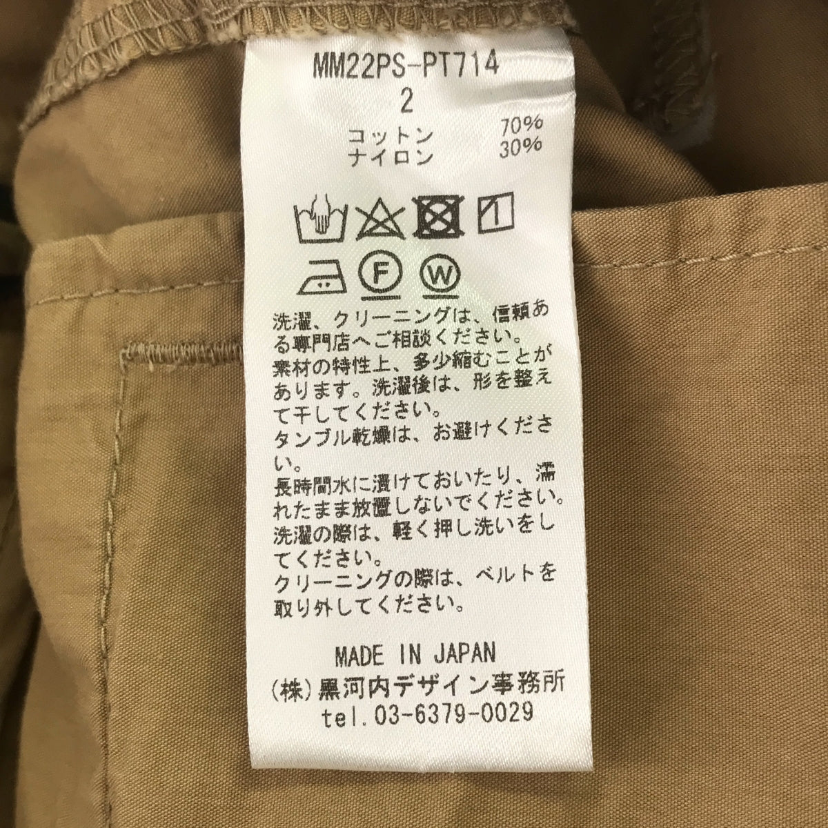 Mame Kurogouchi / マメクロゴウチ | 2022SS | Cotton Nylon