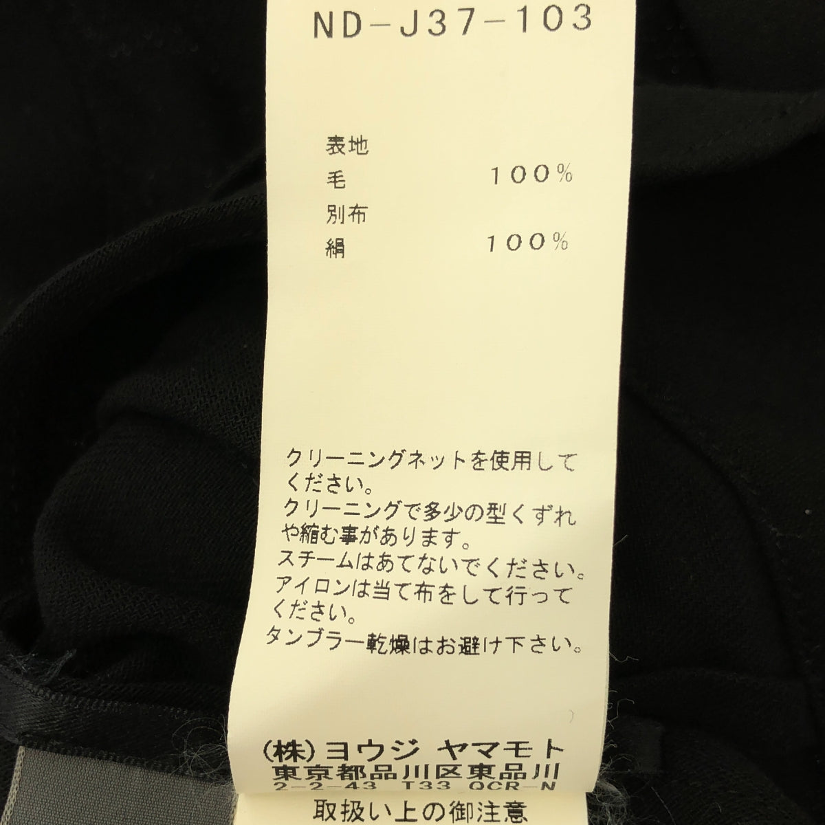 YOHJI YAMAMOTO +NOIR / ヨウジヤマモトプリュスノアール | ウール シルク切替 アシンメトリー 変形シャツ | 1 | レディース