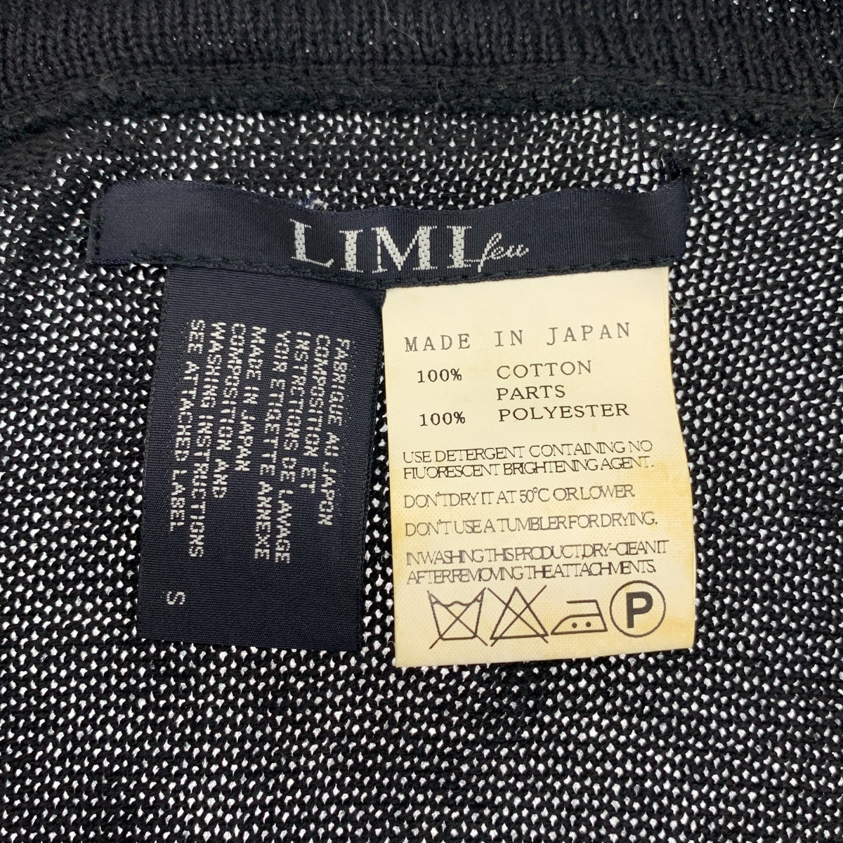 LIMI feu / 리미후 | 2003SS | 코튼 도킹 레이어드 니트 베스트 | S | 여성